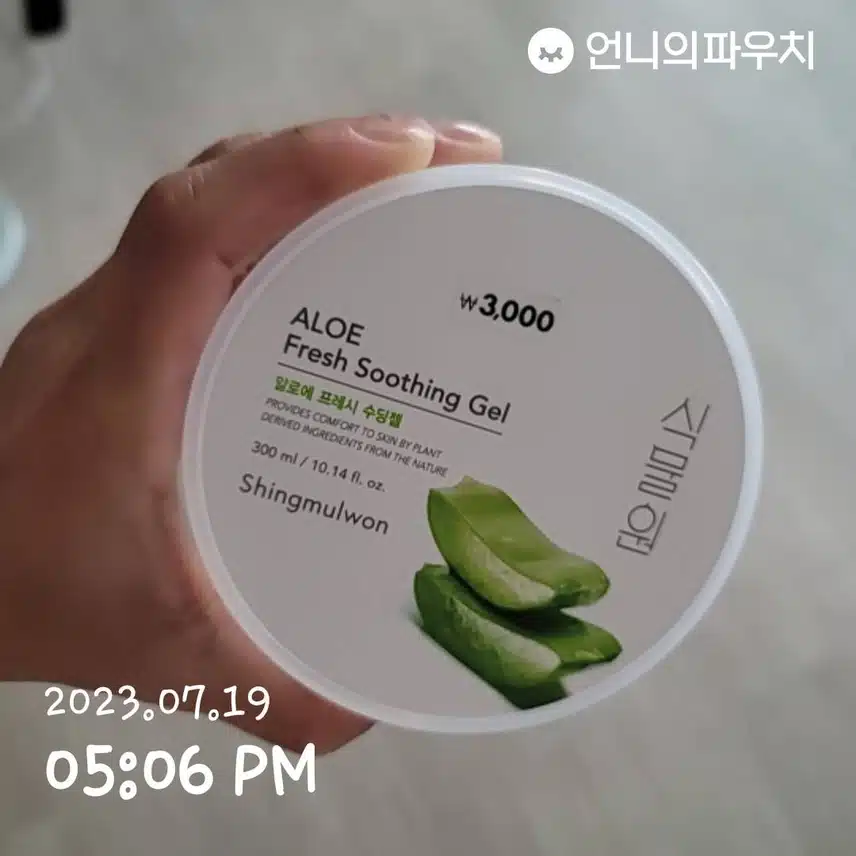 알로에 수딩 젤.