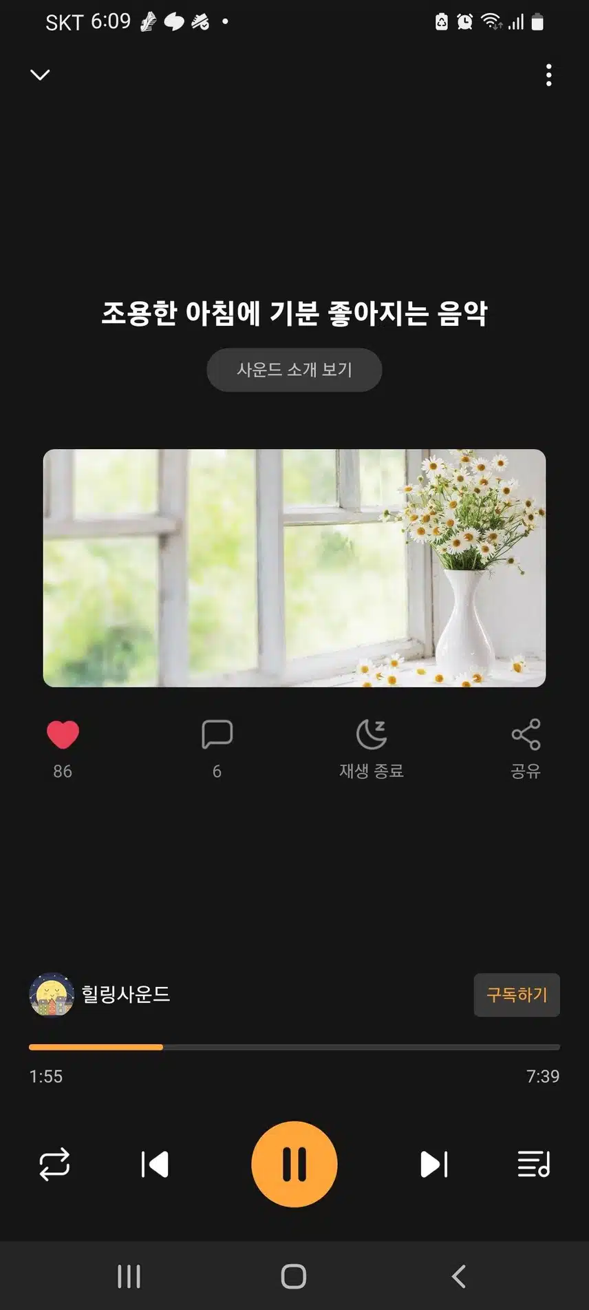 힐링사운드