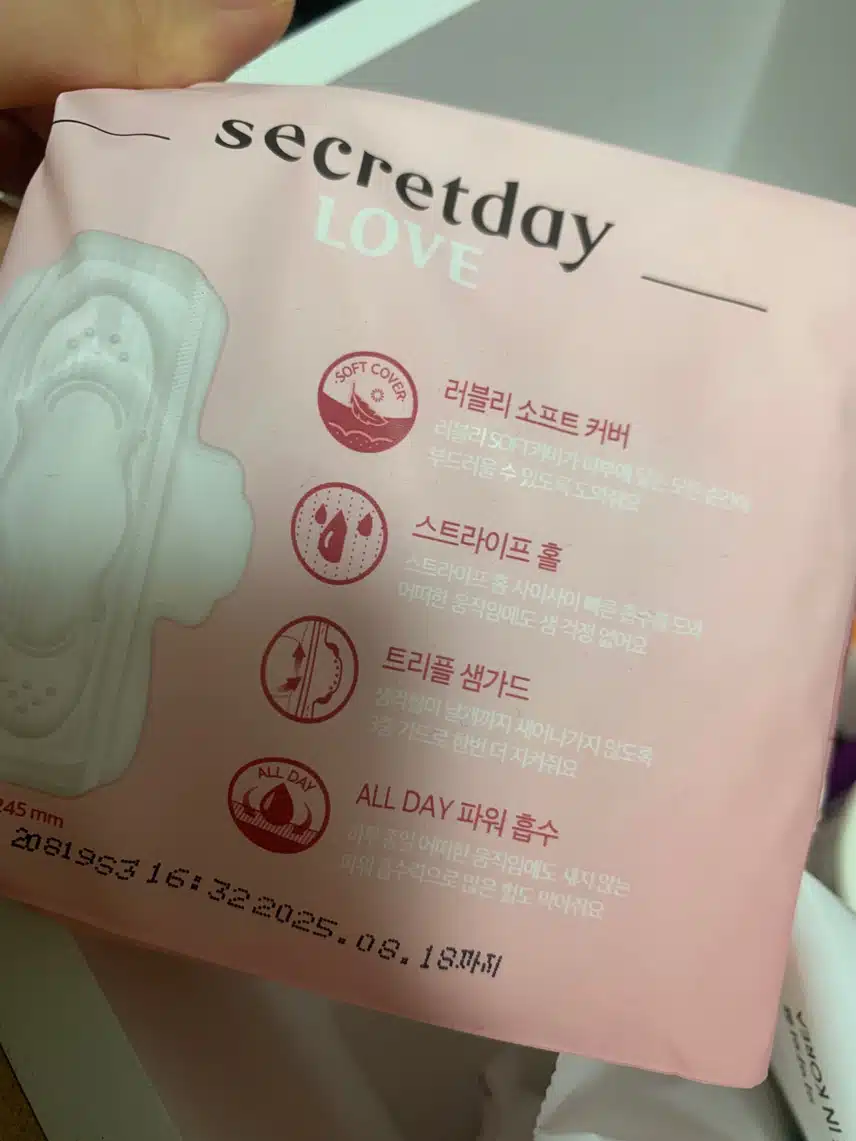 내가 쓰는 생리대 ! 
