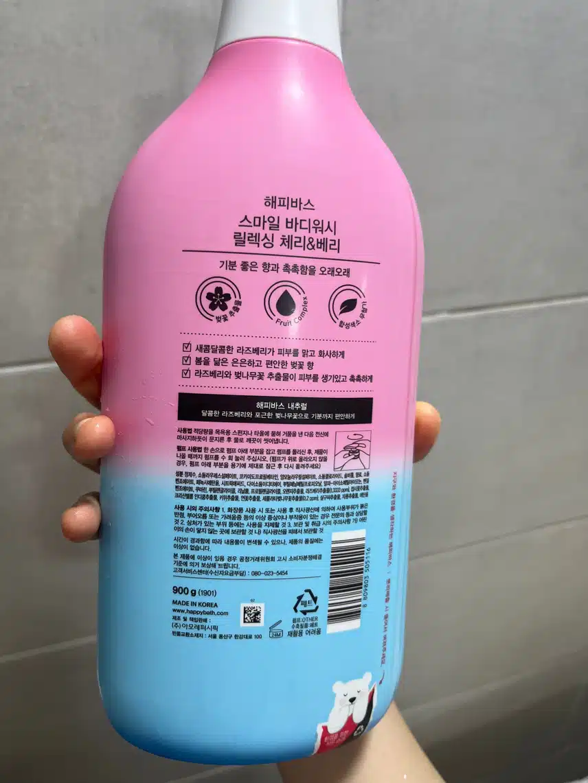 해피바스 바디워시
