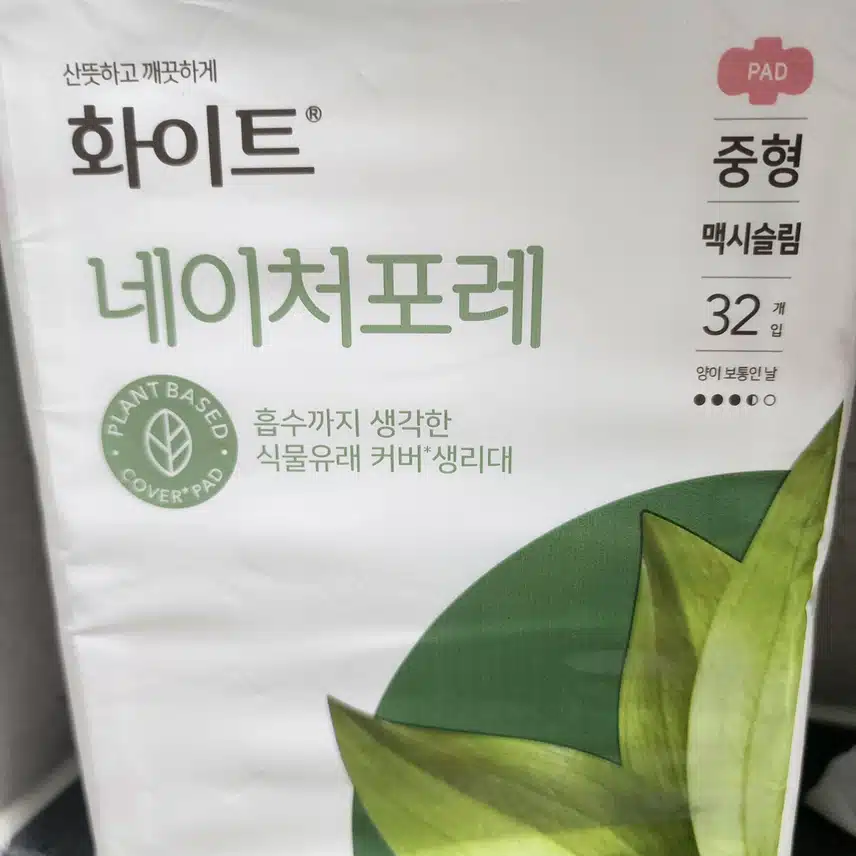 포레생리대