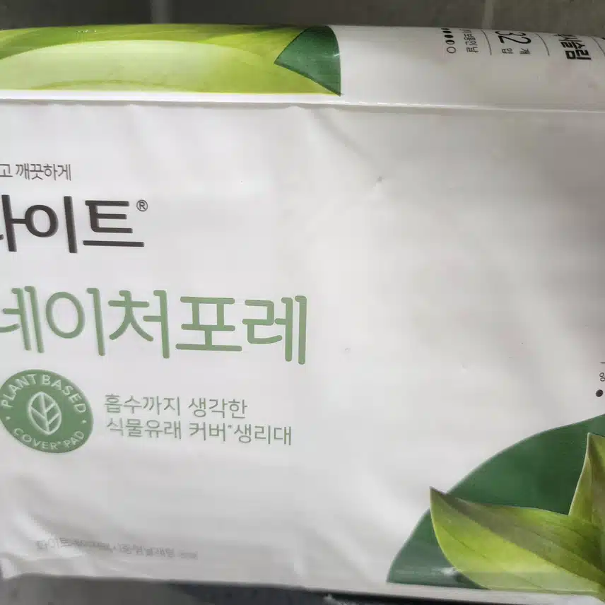 포레생리대