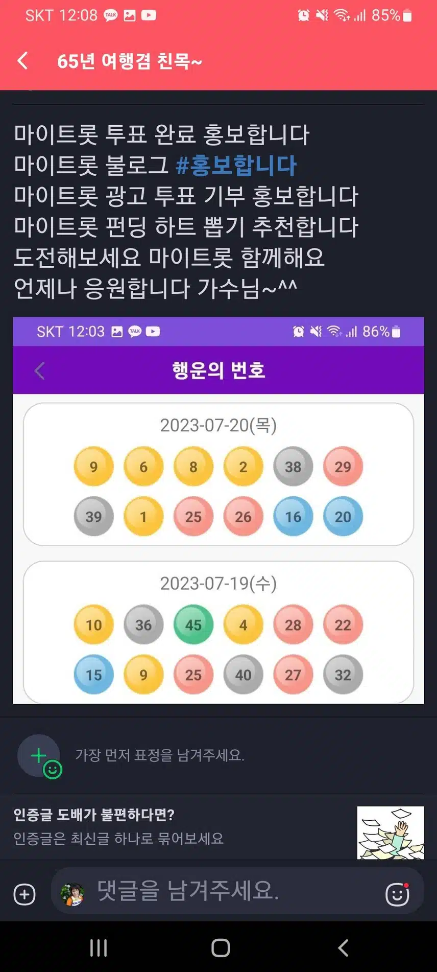 나상도 가수님 응원합니다