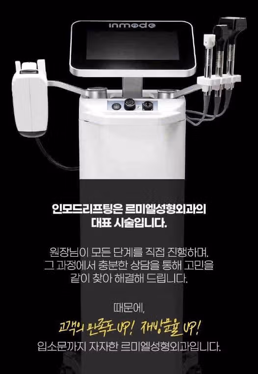 울쎄라 인모드 잘하는 곳 하나씩 알고싶어요. 도와주세욤 ㅠㅠ 