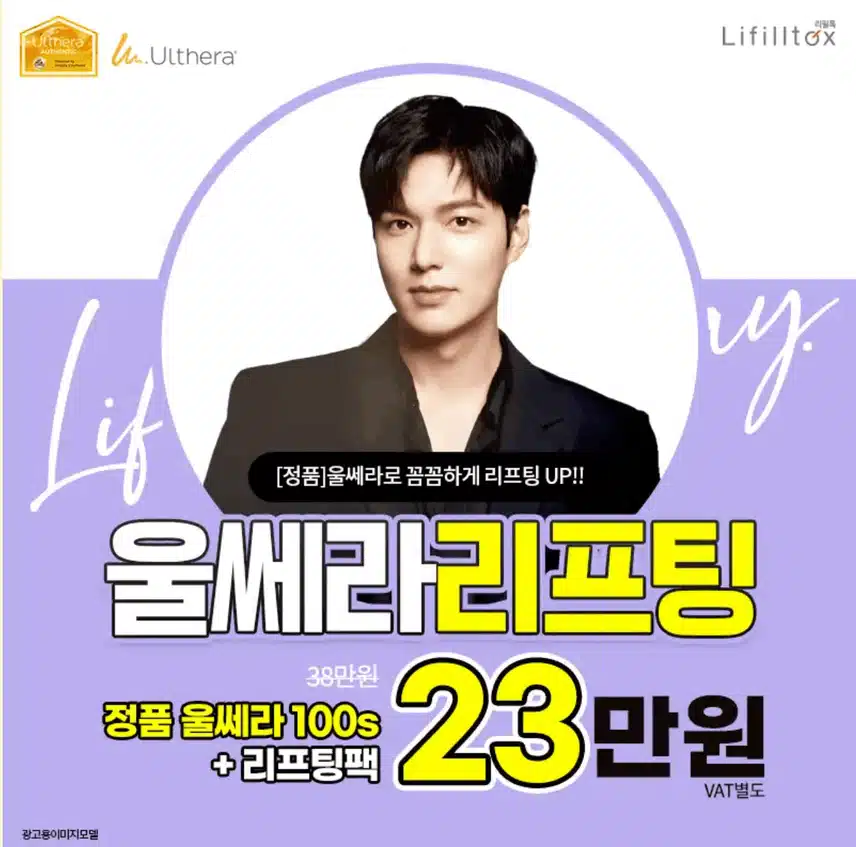 리프팅 기계 무조건,, 울쎄라 추천 추천 