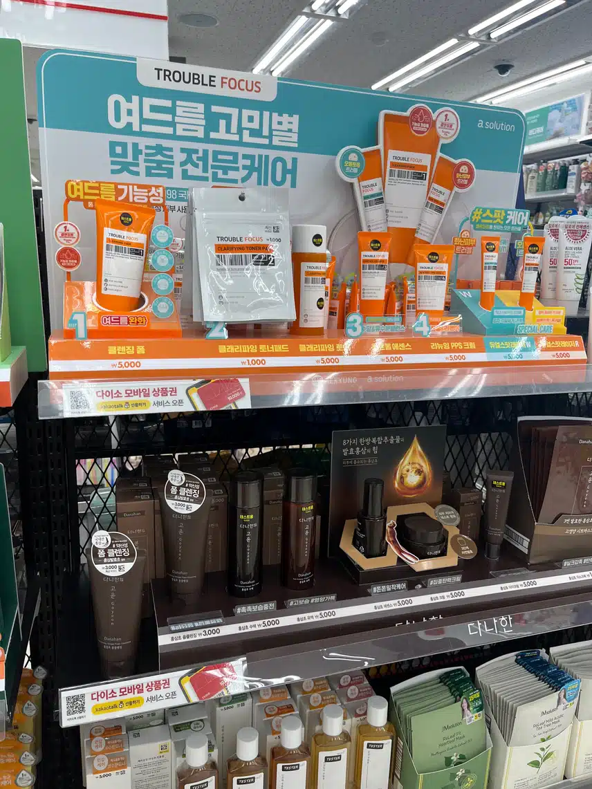 다이소 여드름 케어