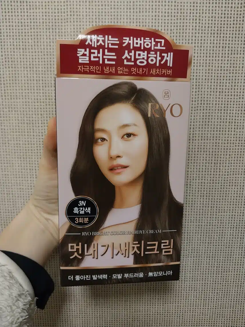 려 염색약