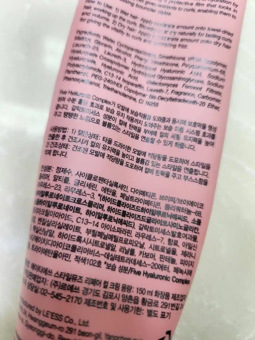 스타일뮤즈 리페어 컬크림