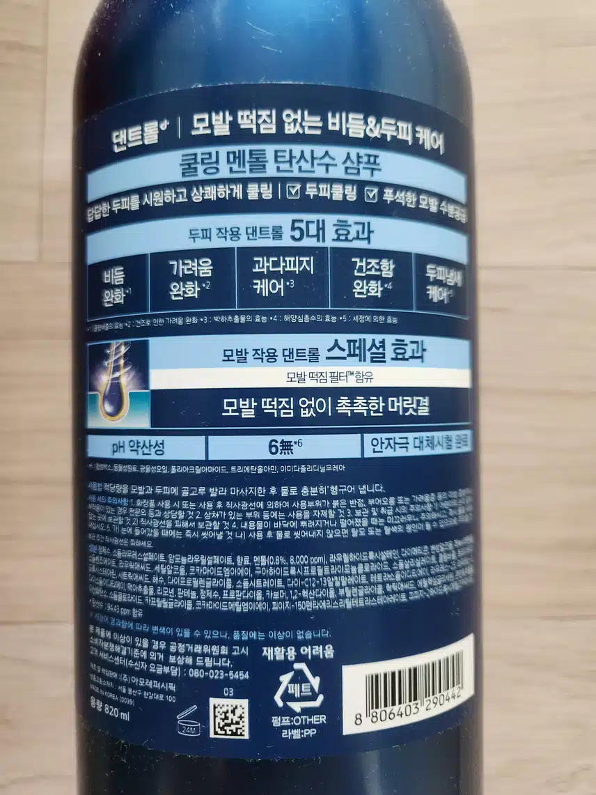 장마철엔 쿨링되는 샴푸 사용해요