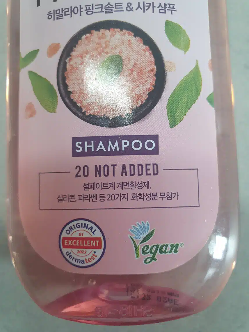 히말라야 핑크솔트 샴푸