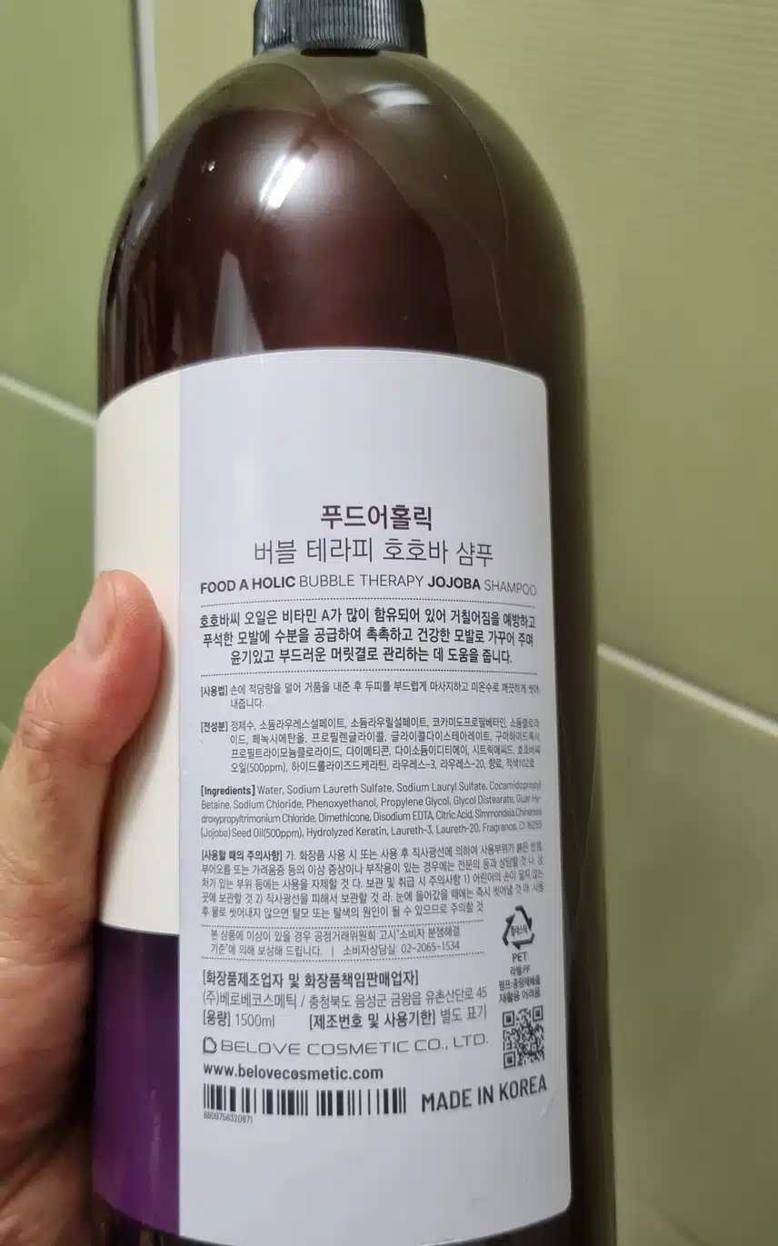 여름철 헤어제품 푸드어홀릭 호호바 샴푸입니다 