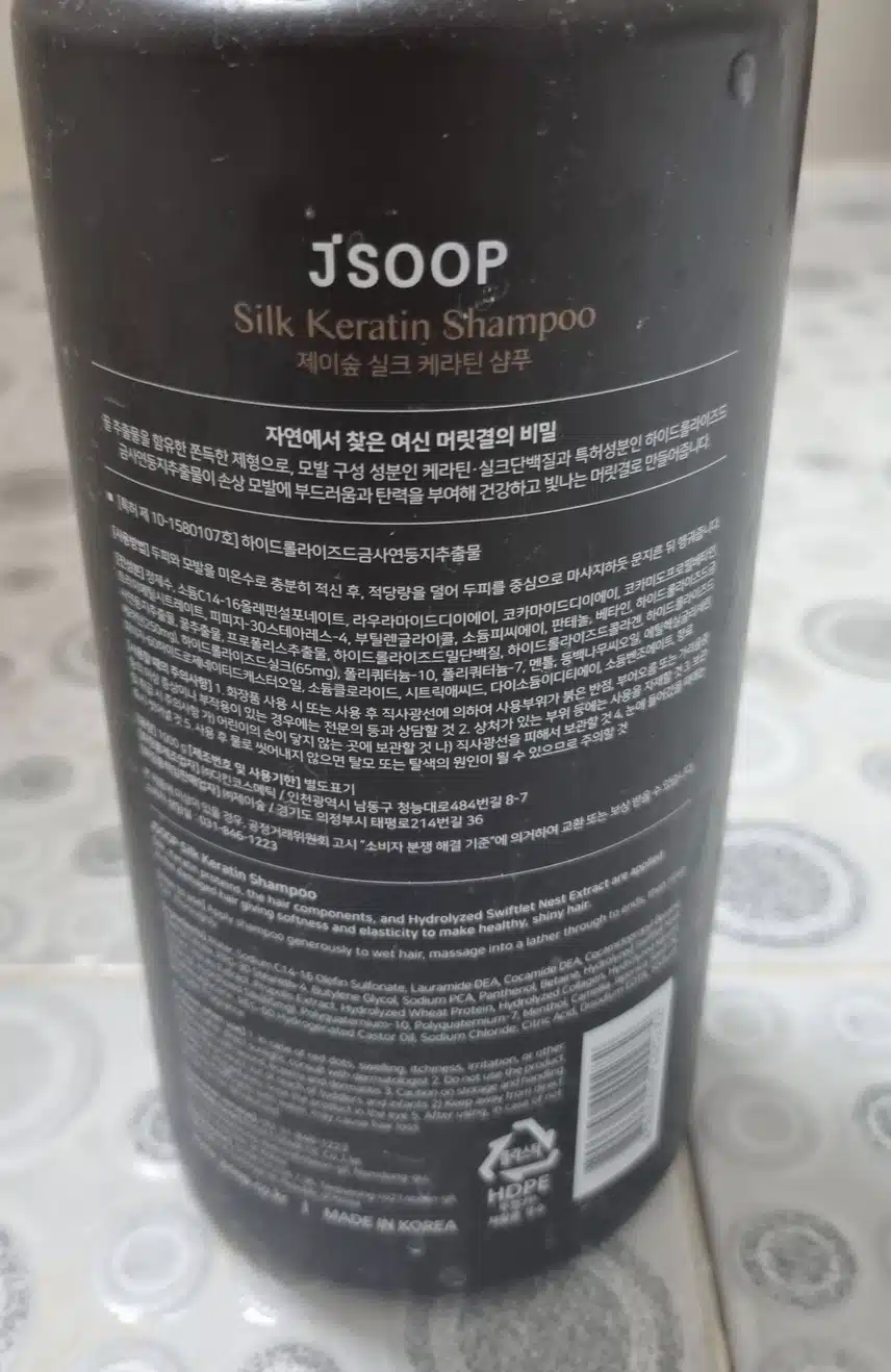 제이숲 실크 케라틴 샴푸