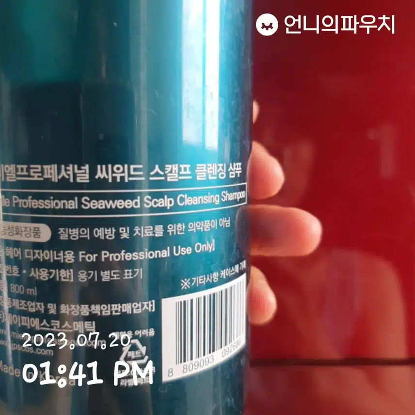 미엘 씨위드 스캘프 클렌징샴푸와마스크팩