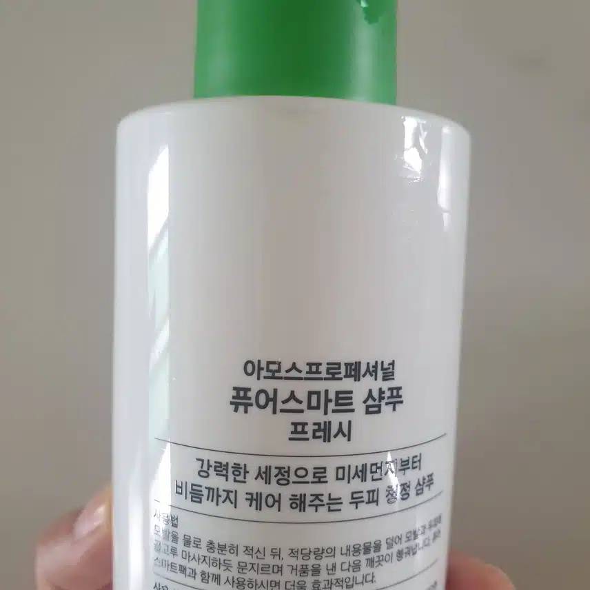 샴푸