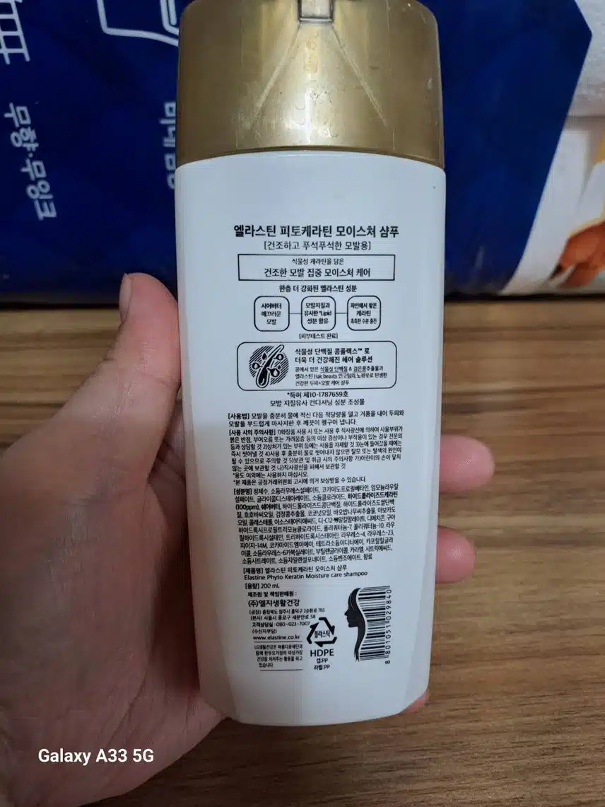헤어케어 - 샴푸 