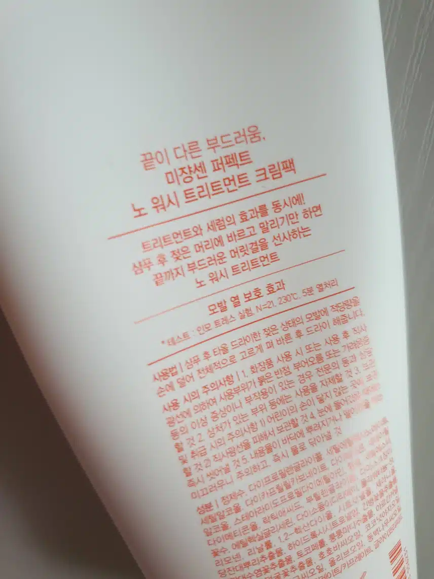 장마철 헤어케어템 추천