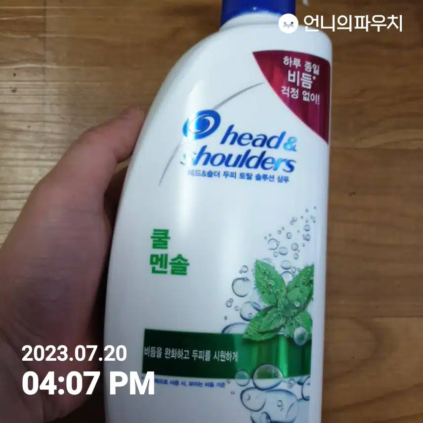 [이주의키워드] 헤드엔숄더샴푸