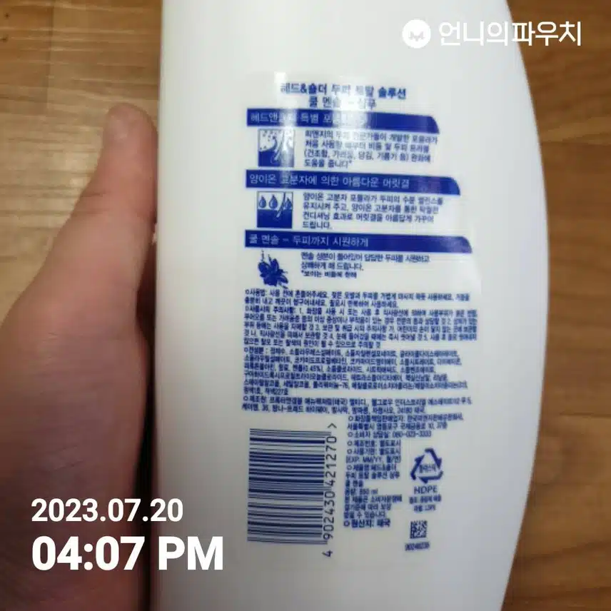 [이주의키워드] 헤드엔숄더샴푸