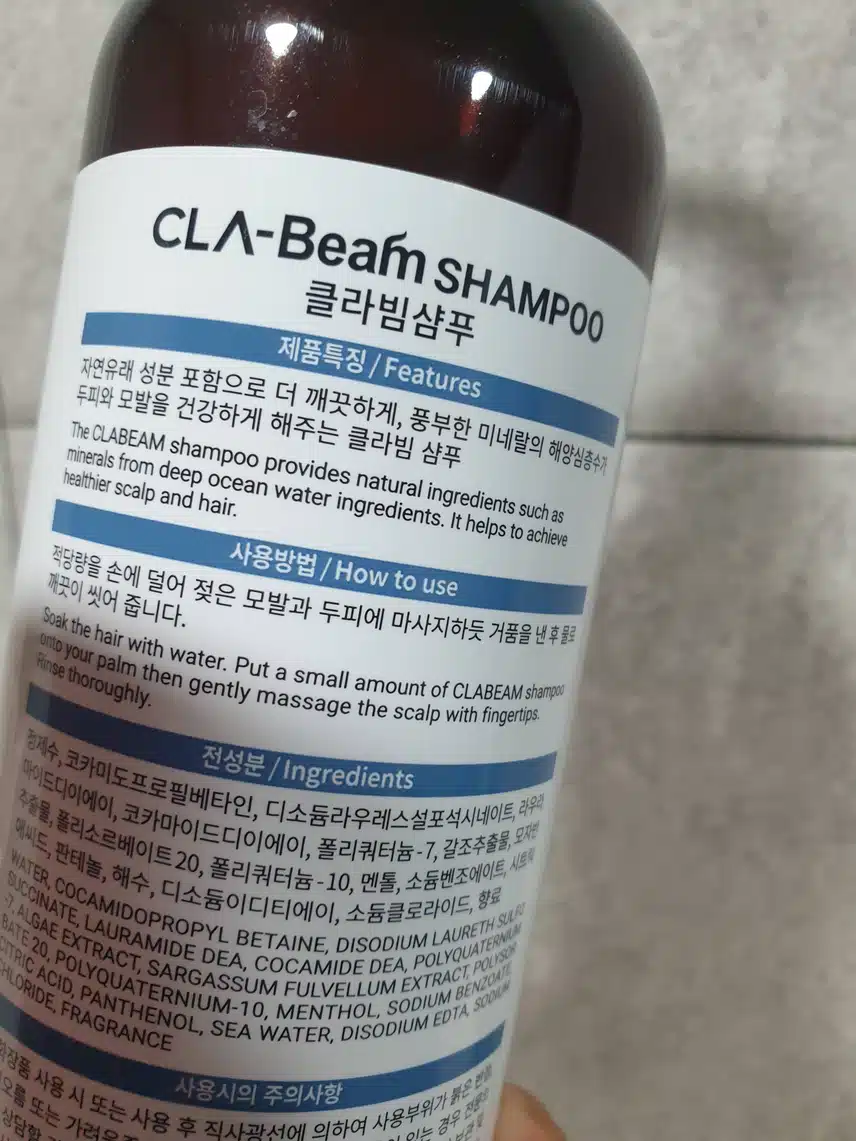 장마철케어 클라빔샴푸