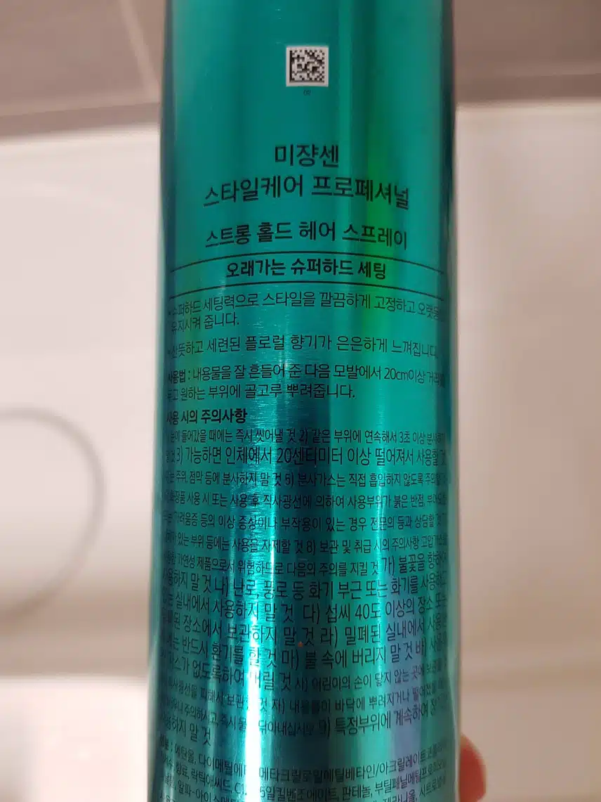 장마철 헤어케어 제품