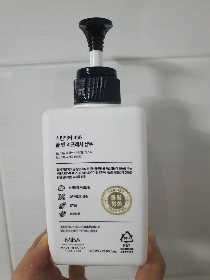 온 가족이 같이 사용할 수 있는 미바 샴푸