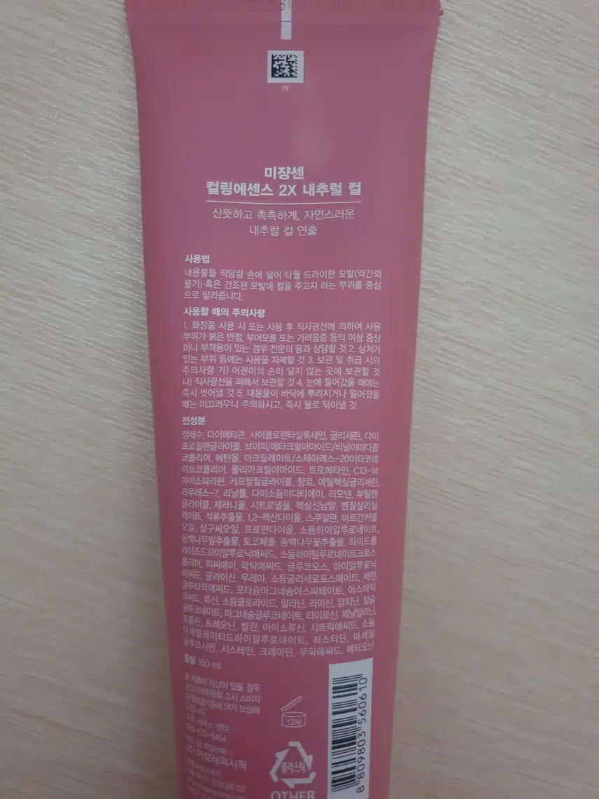 장마철 곱슬머리 케어템