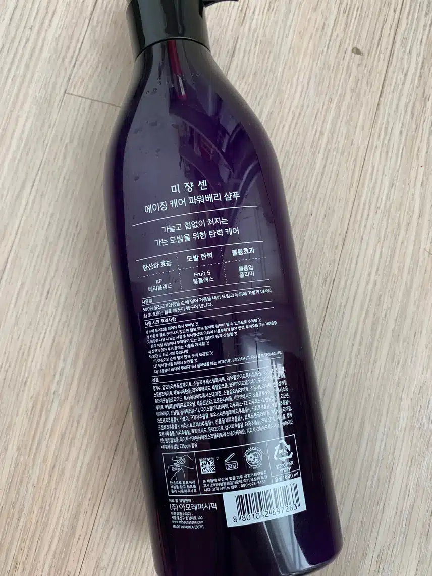 장마철 헤어샴푸~