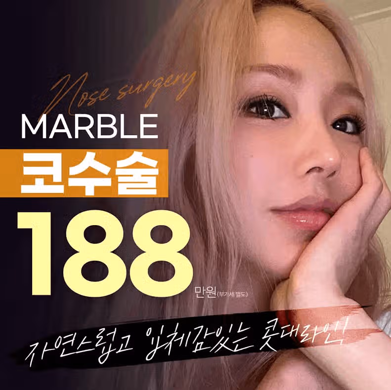 코수술 후기 알고 싶어요... 잘 아시는 분들 알려주세요!! 