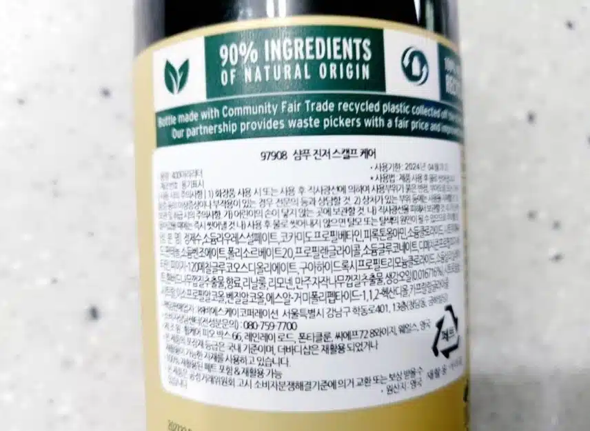 제가 쓰는 진저샴푸 추천해요