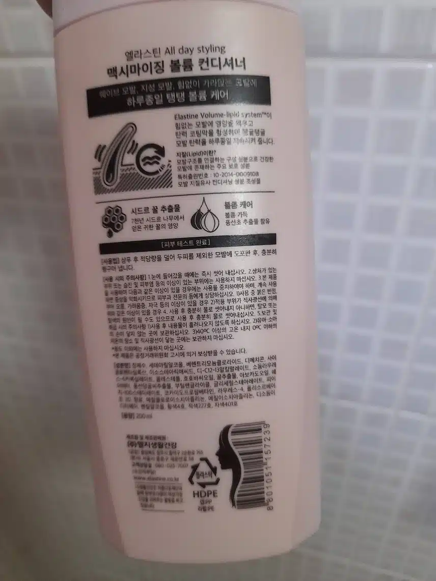 마무리로 린스