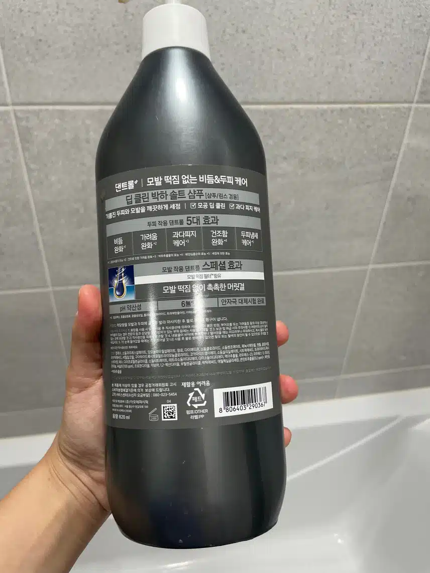 장마철 헤어케어 샴푸 시원하게 덴트롤하세용! 