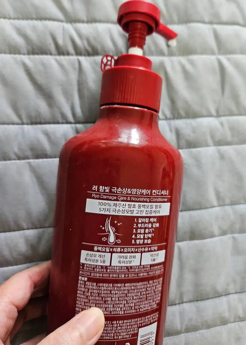헤어 극손상 영양 컨디셔너
