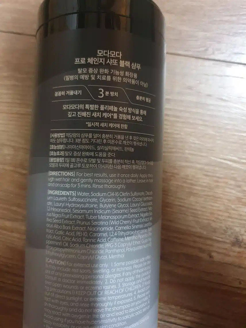 장마철 헤어케어  새치샴푸
