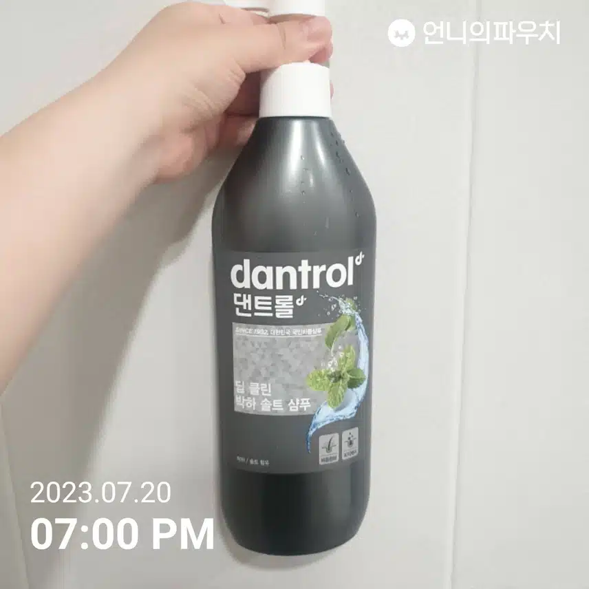 장마철 헤어케어 - 댄트롤 박하솔트 샴푸