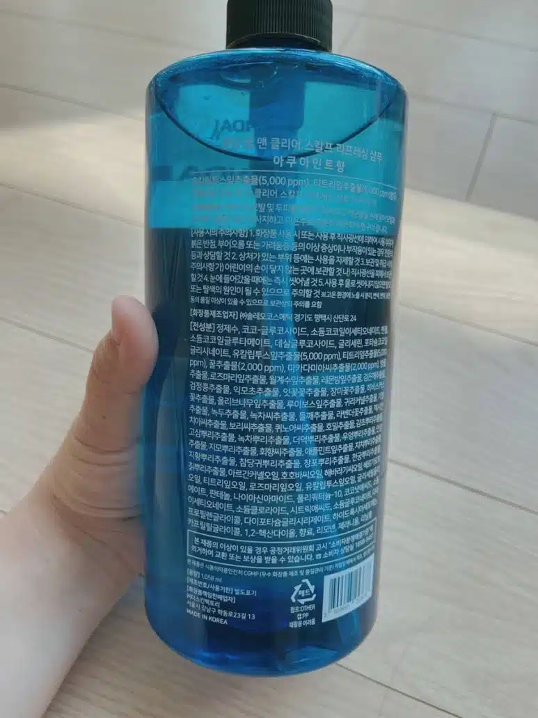 쿤달 샴푸