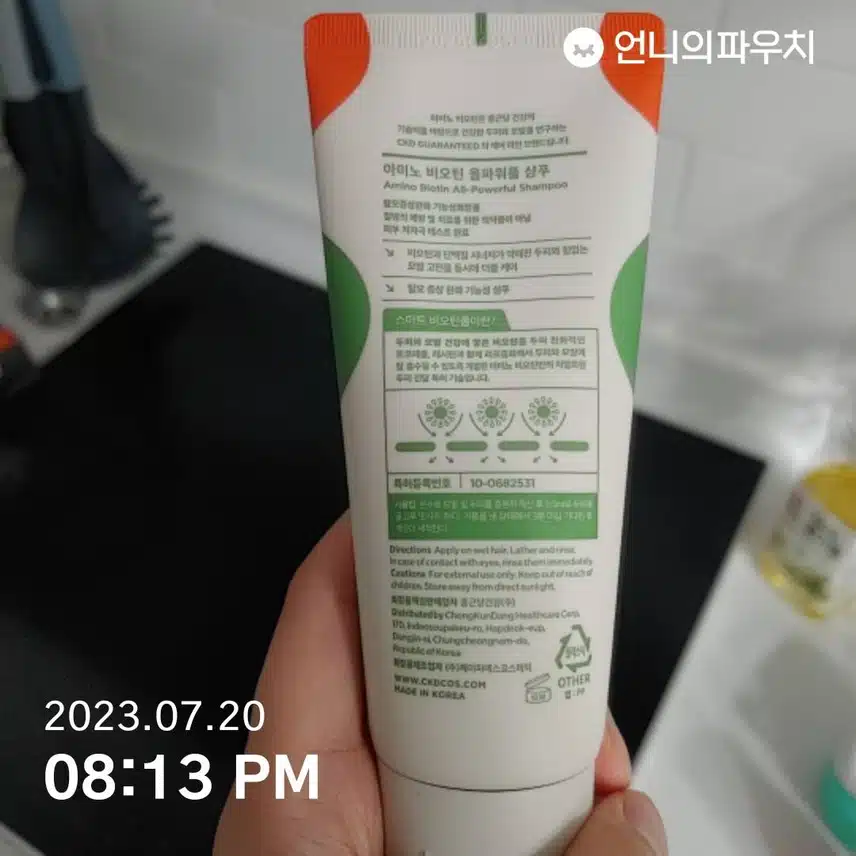 헤어케어 샴푸