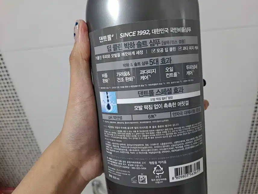 습하고 꿉꿉한 장마철에도 두피까지 시원한 샴푸 소개해요!