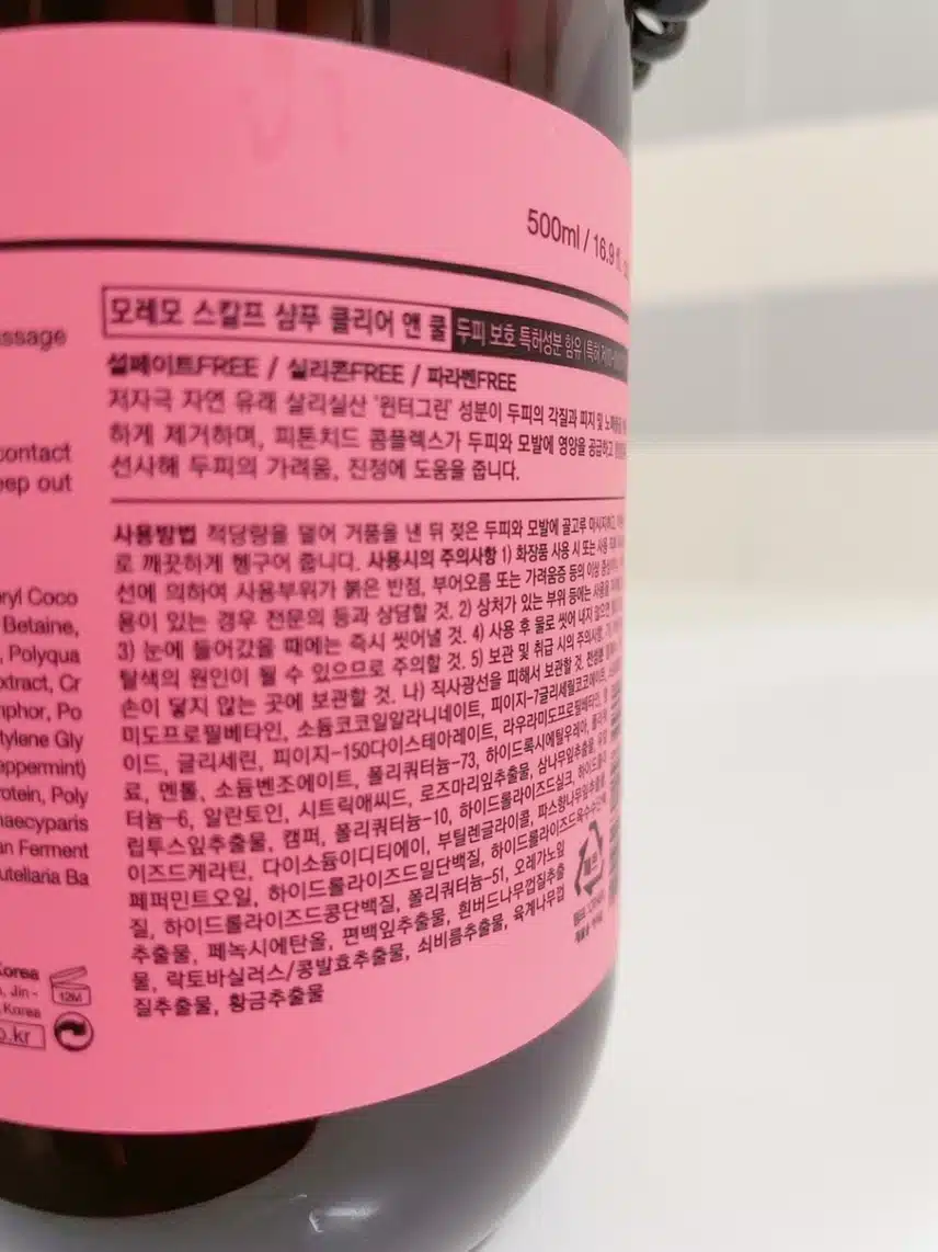 장마철 시원한 쿨링샴푸 추천할게요