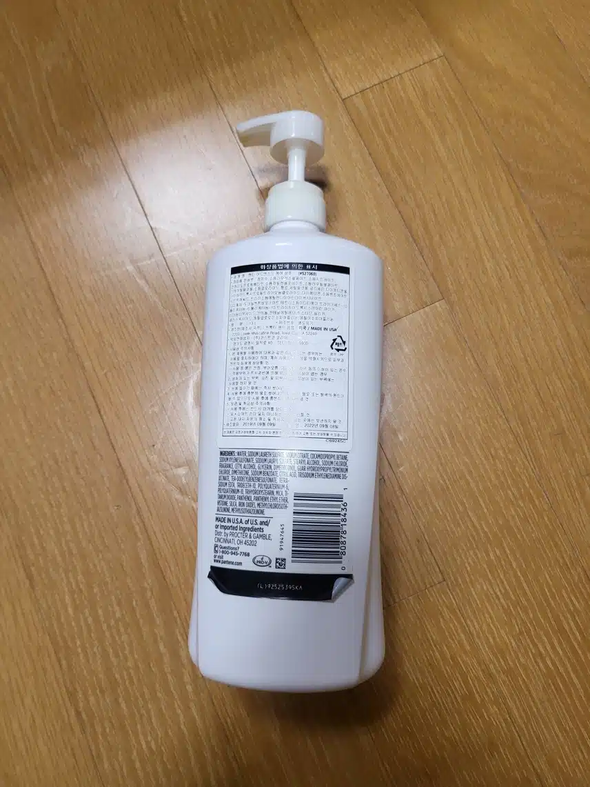 팬틴 샴푸 