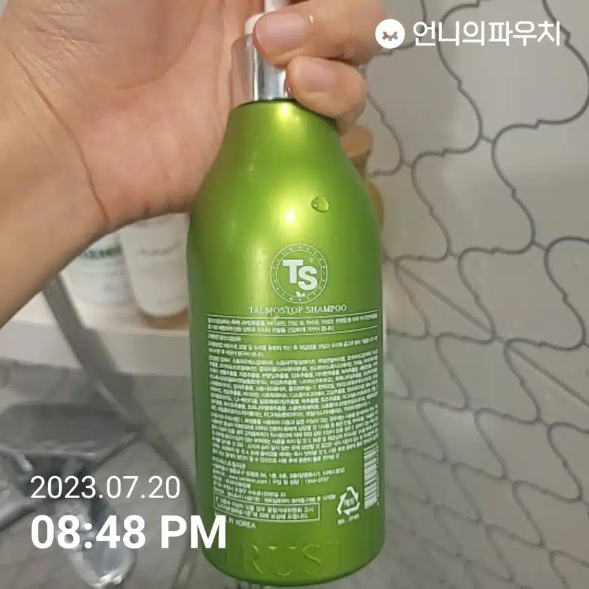 헤어케어 삼푸
