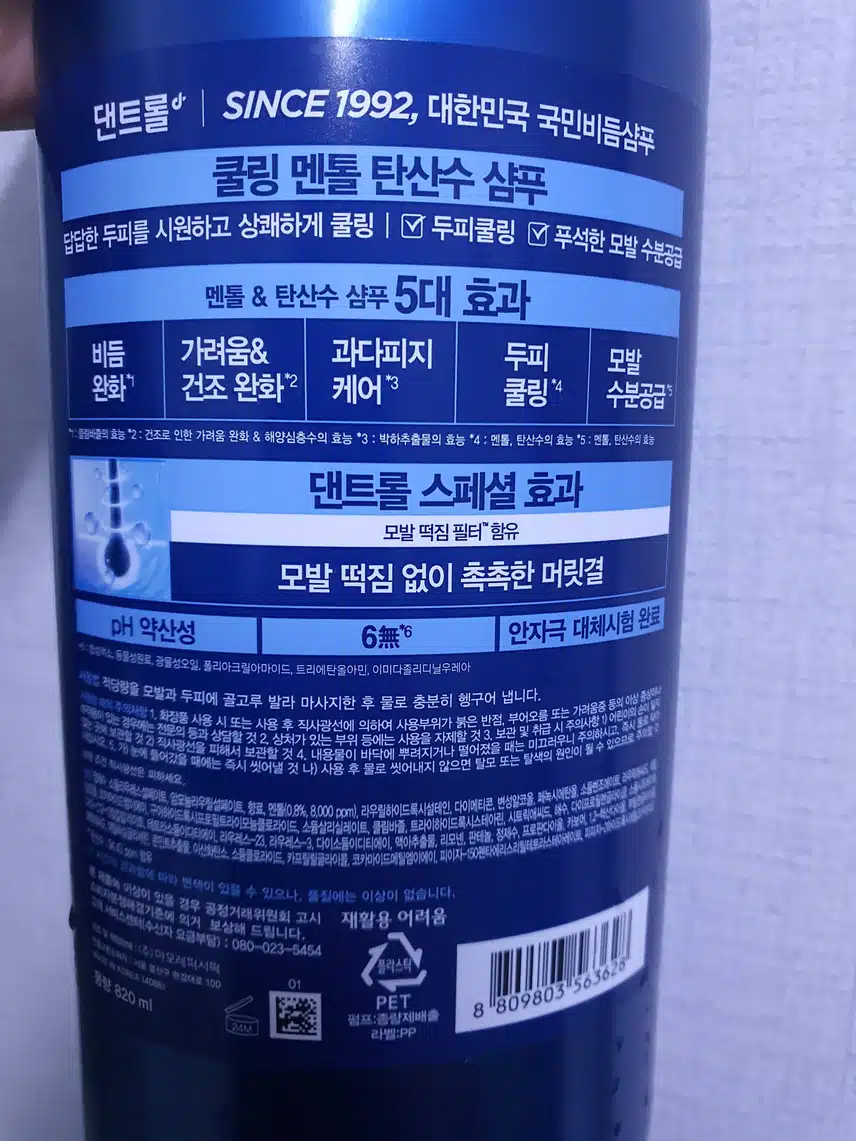 장마철 헤어케어는 역시~!! 쿨링 멘톨^^