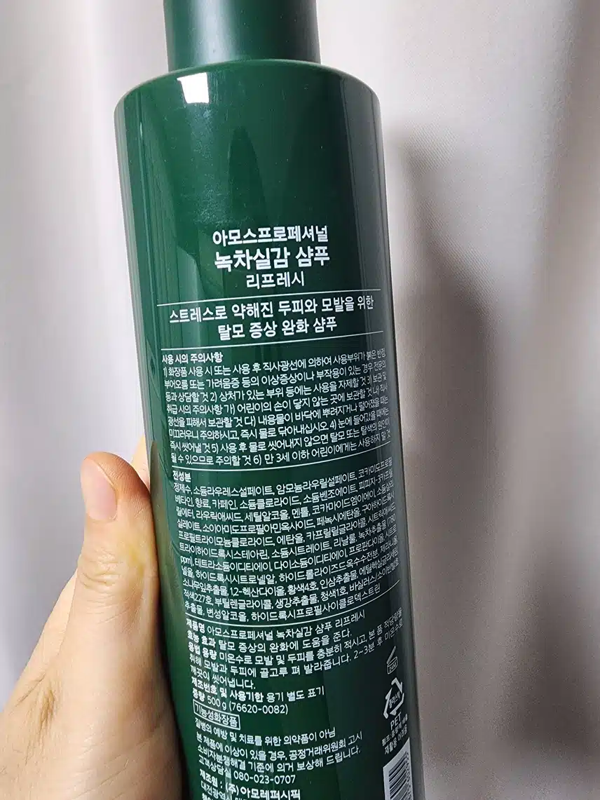 장마철 두피고민 녹차실감 내돈내산