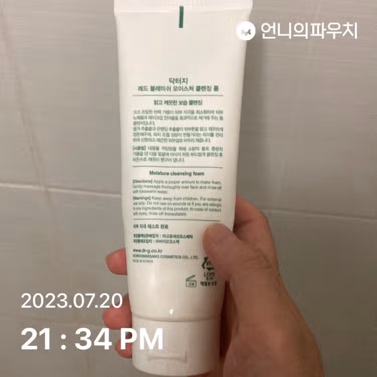 [내돈내산]닥터지 레드 블레미쉬 모이스처 클렌징폼