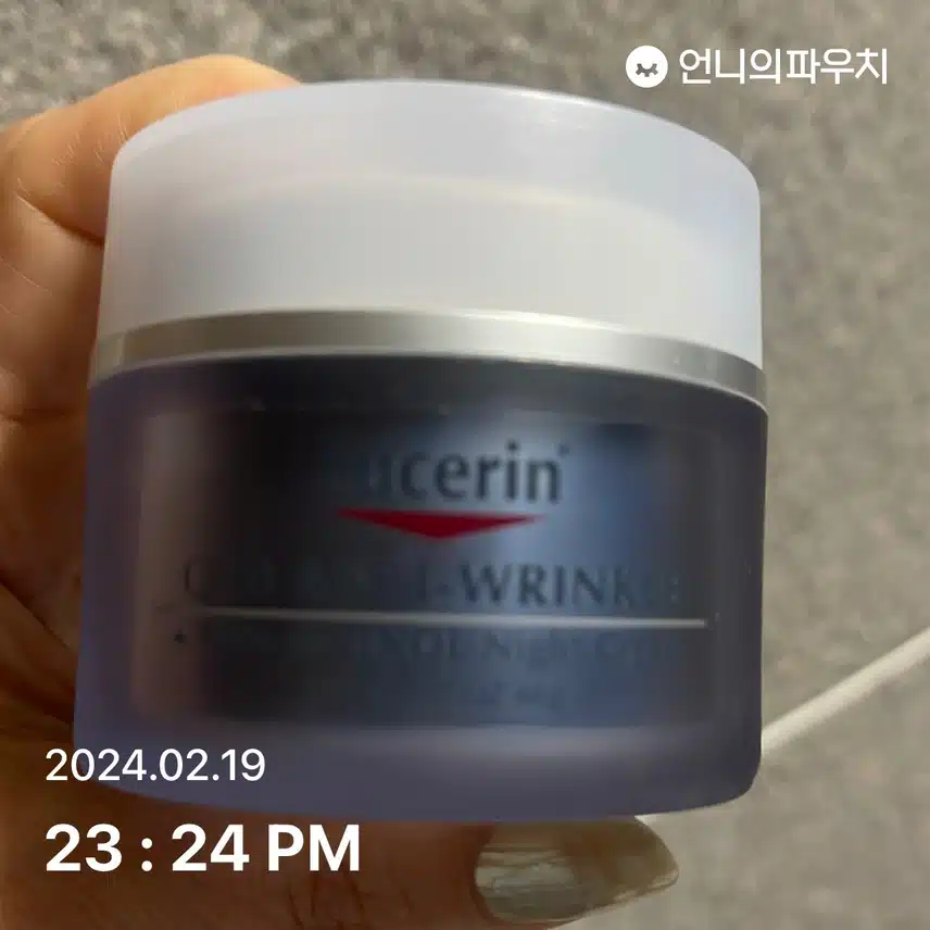 나이트 크림