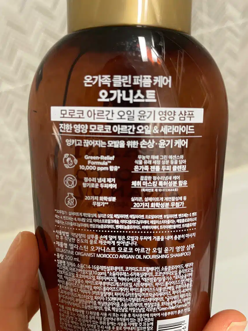 장마철 머리 엉킴 없애주는 향좋은 샴푸