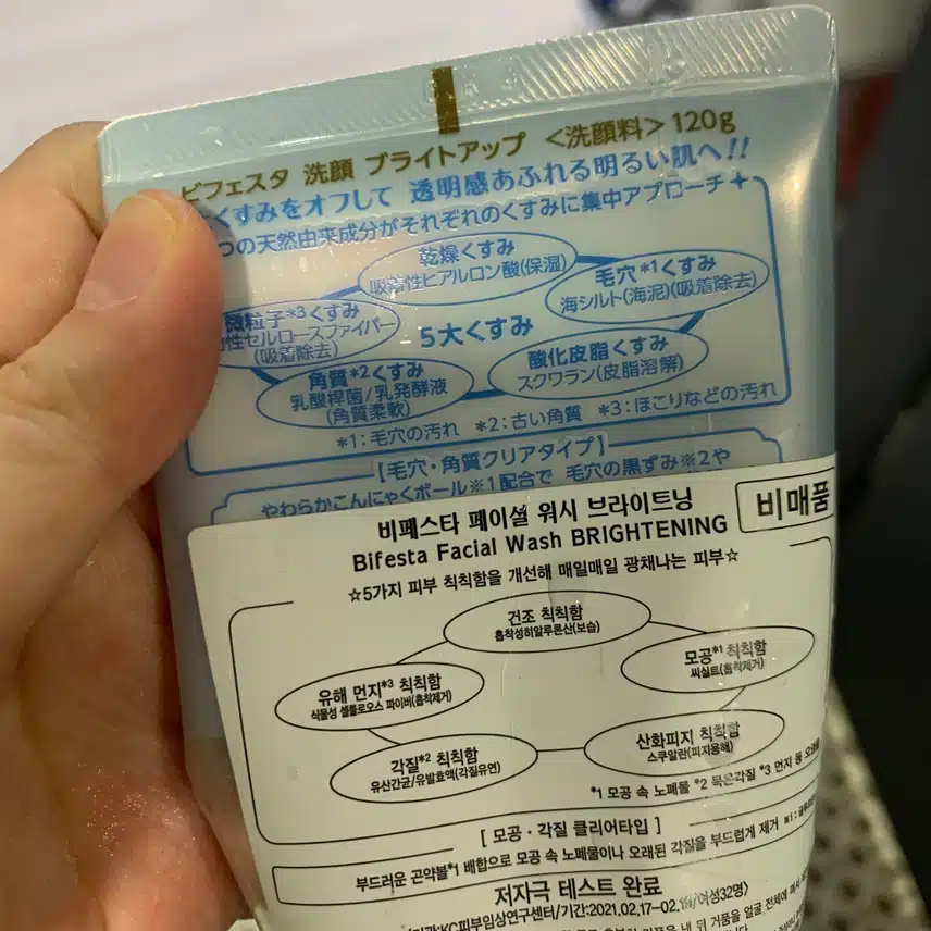 비페스타 클렌징폼