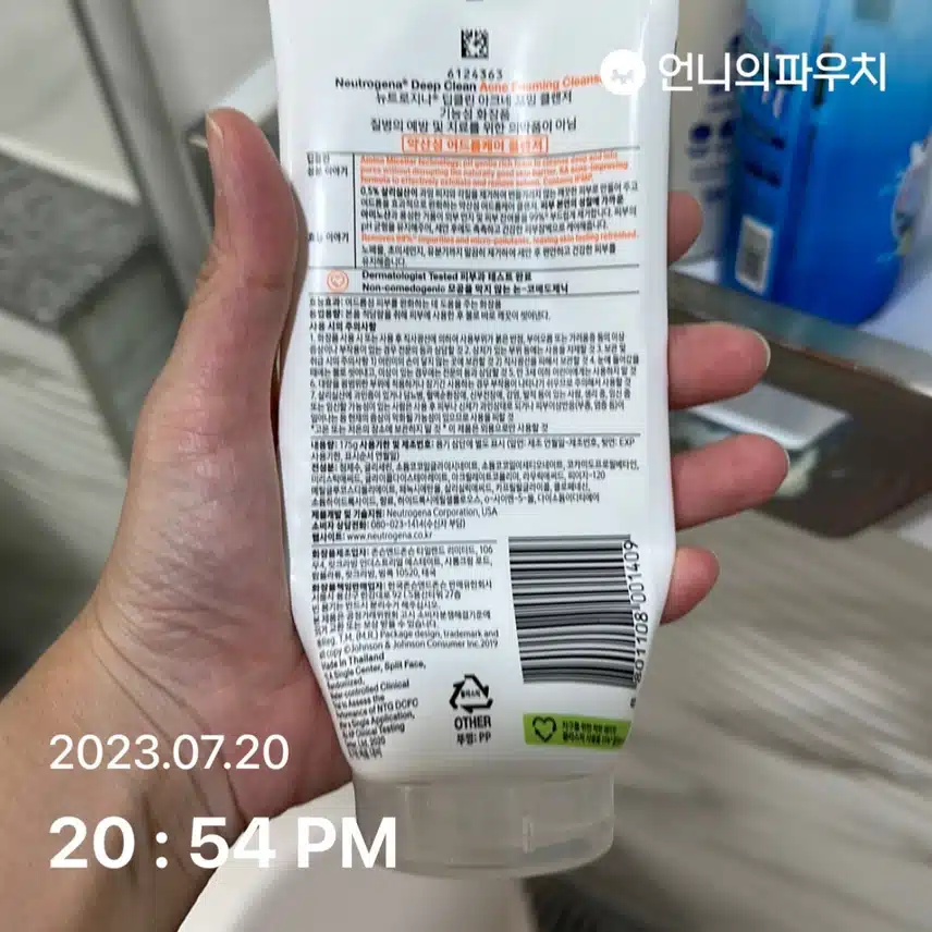 내돈내산 뉴트로지나 딥클린 포밍클렌저