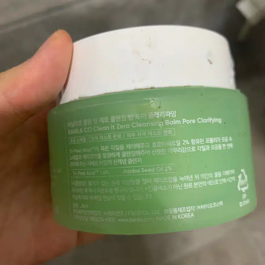 바닐라코 클렌장밤