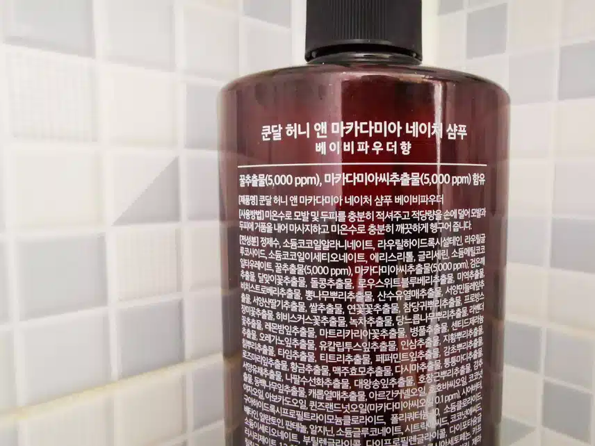 쿤달 베이비파우더향 샴푸입니다! 
