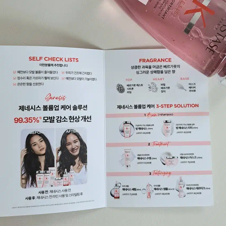 장마철 헤어케어 케라스타즈 샴푸 추천